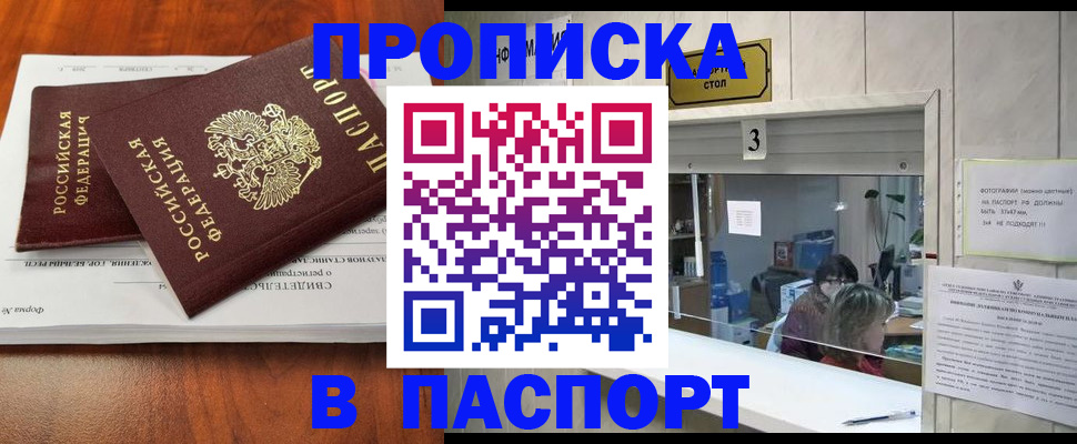 временная регистрация поиск в Кизеле